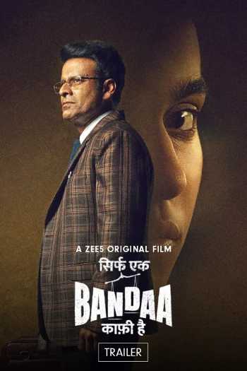Download Sirf Ek Bandaa Kaafi Hai 2023 Hindi Movie WEB-DL Download Sirf Ek Bandaa Kaafi Hai 2023 Hindi Movie WEB-DL