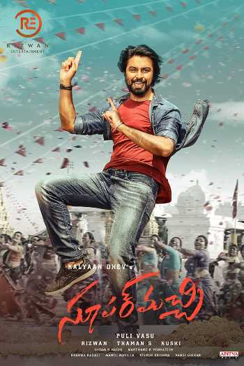 Download Super Machi 2022 WEB-DL Dual Audio Download Super Machi 2022 WEB-DL Dual Audio